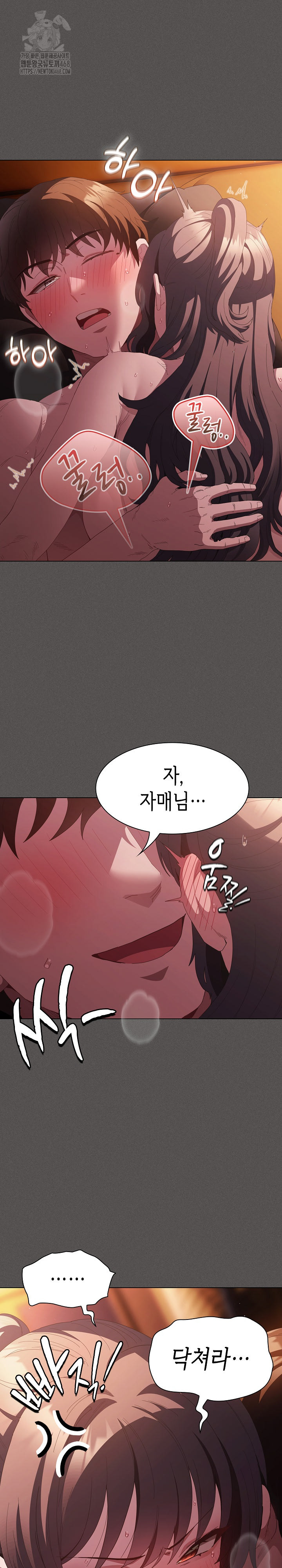 18+ Believe! I Will Offer You My First Raw Chapter 22 page 30