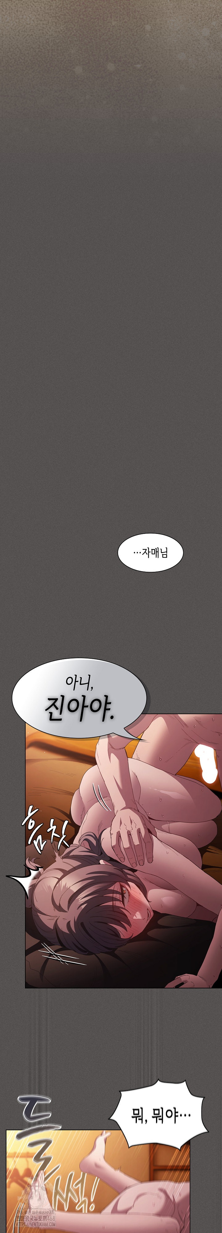 18+ Believe! I Will Offer You My First Raw Chapter 22 page 34