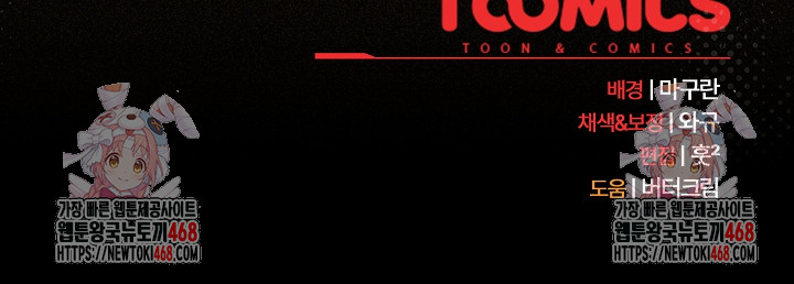 18+ Believe! I Will Offer You My First Raw Chapter 22 page 36