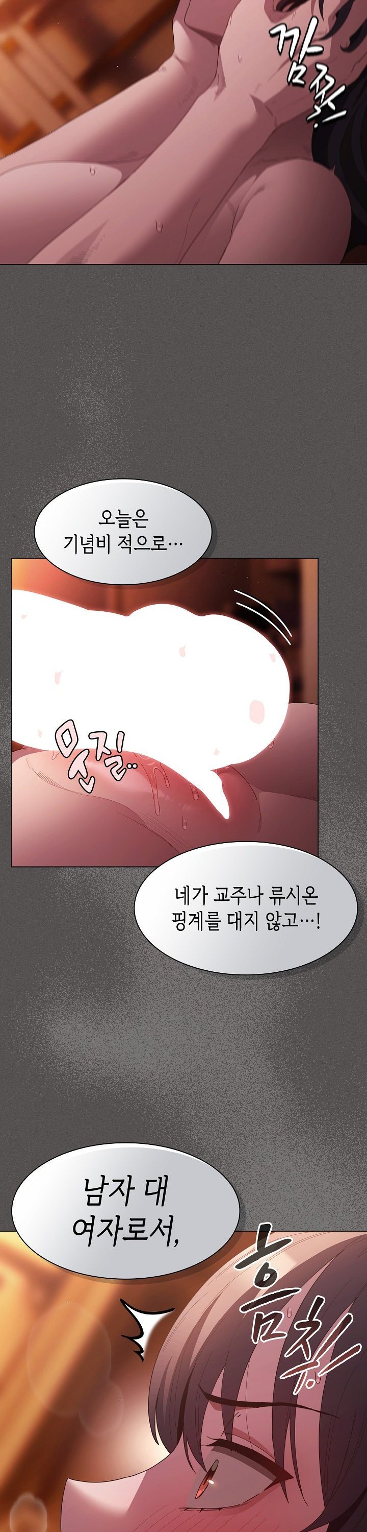 18+ Believe! I Will Offer You My First Raw Chapter 23 page 5