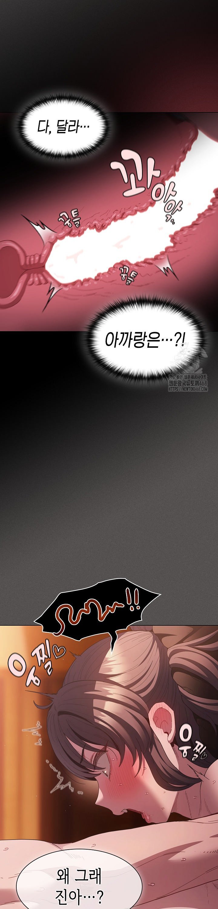 18+ Believe! I Will Offer You My First Raw Chapter 23 page 10