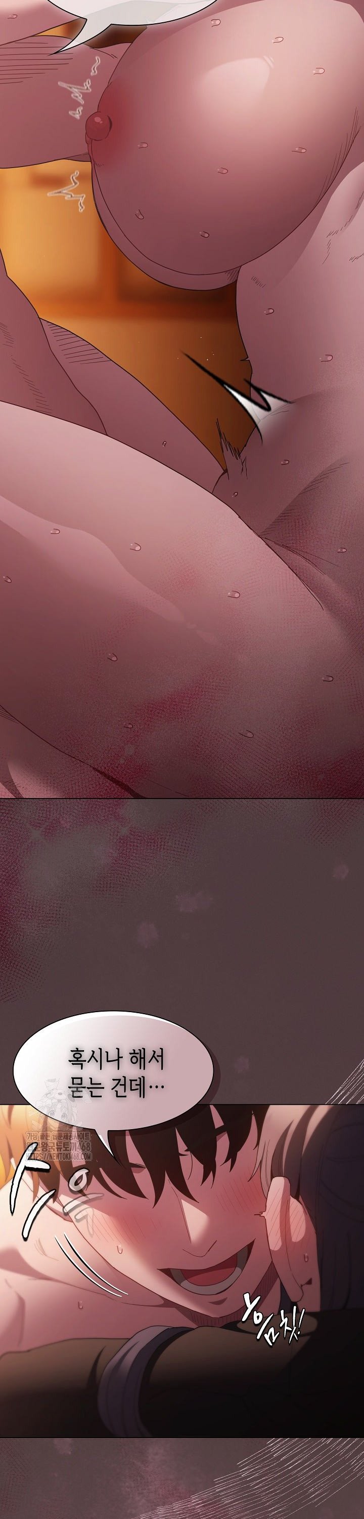 18+ Believe! I Will Offer You My First Raw Chapter 23 page 11