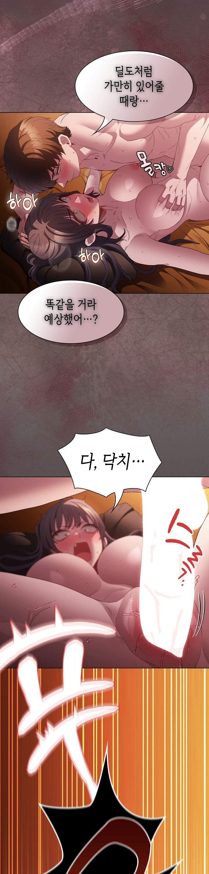 18+ Believe! I Will Offer You My First Raw Chapter 23 page 12