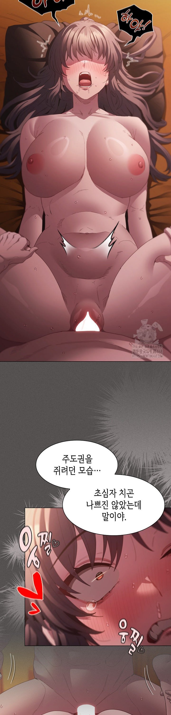 18+ Believe! I Will Offer You My First Raw Chapter 23 page 14