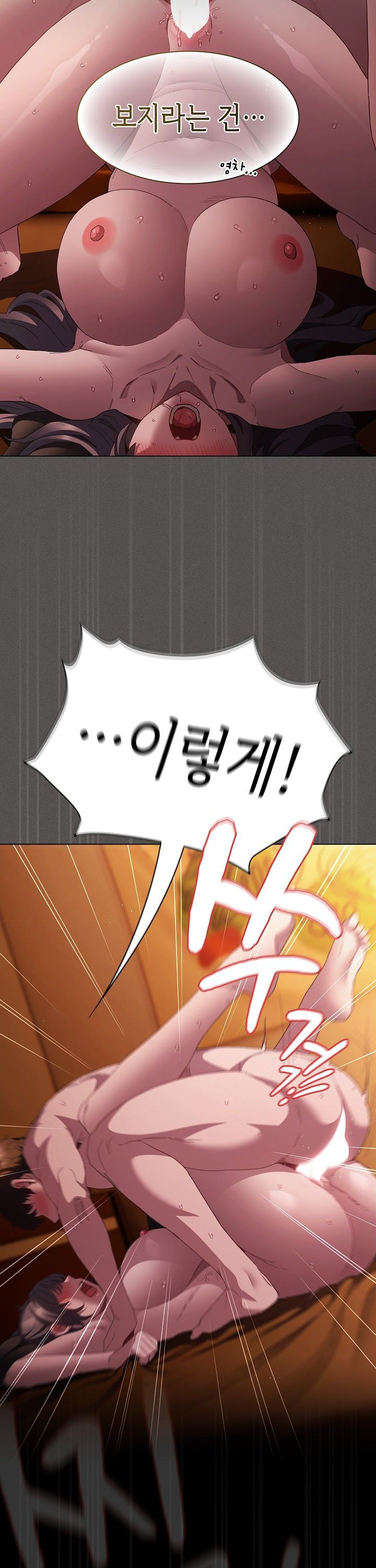 18+ Believe! I Will Offer You My First Raw Chapter 23 page 15
