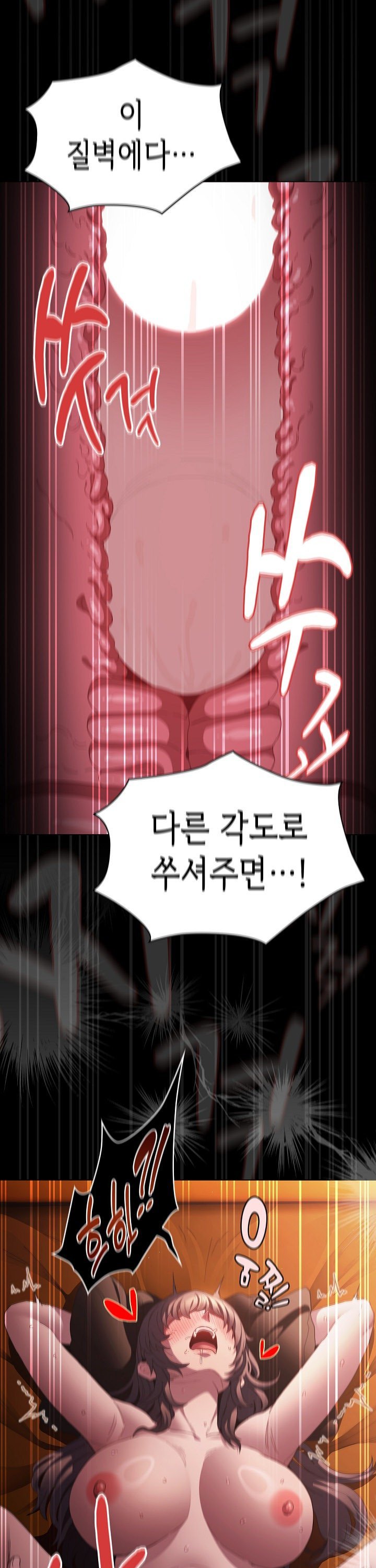 18+ Believe! I Will Offer You My First Raw Chapter 23 page 16