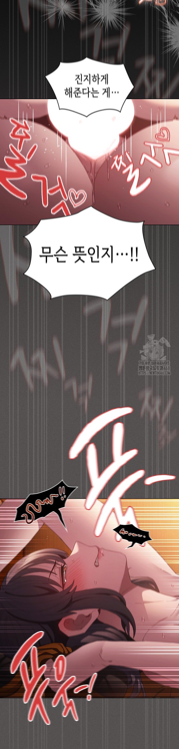 18+ Believe! I Will Offer You My First Raw Chapter 23 page 18