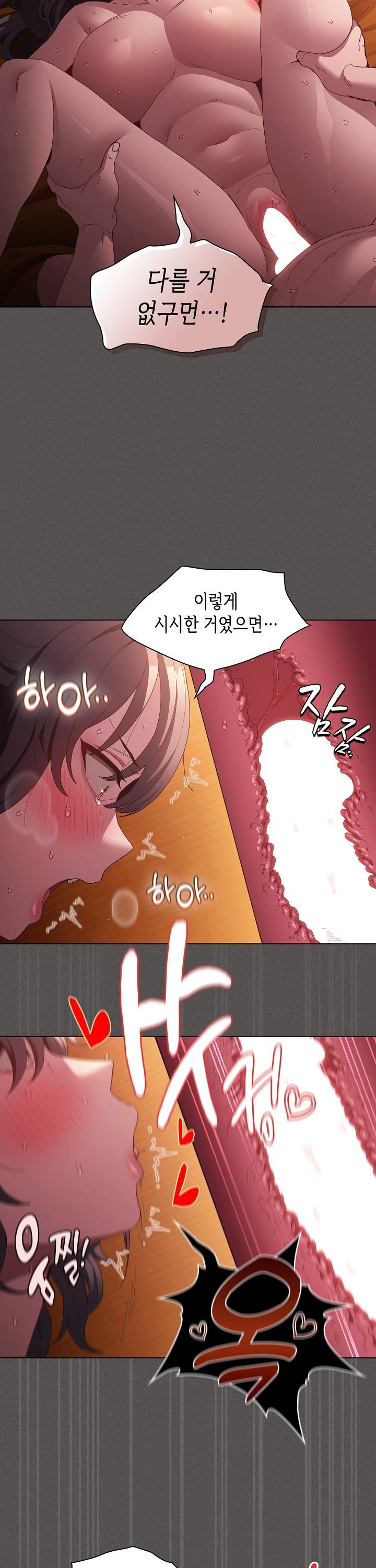 18+ Believe! I Will Offer You My First Raw Chapter 23 page 20