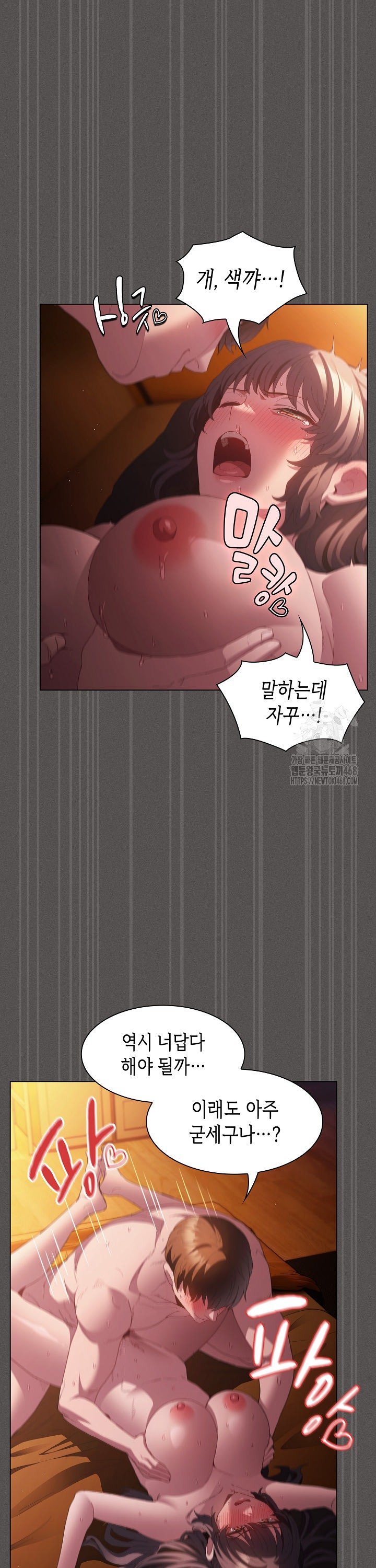18+ Believe! I Will Offer You My First Raw Chapter 23 page 22