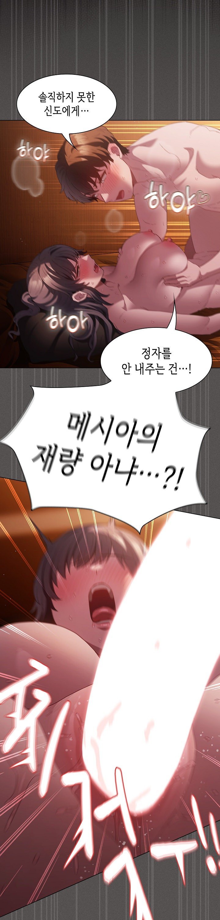 18+ Believe! I Will Offer You My First Raw Chapter 23 page 26