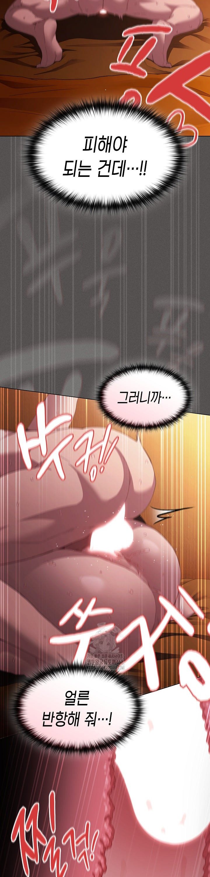 18+ Believe! I Will Offer You My First Raw Chapter 23 page 31