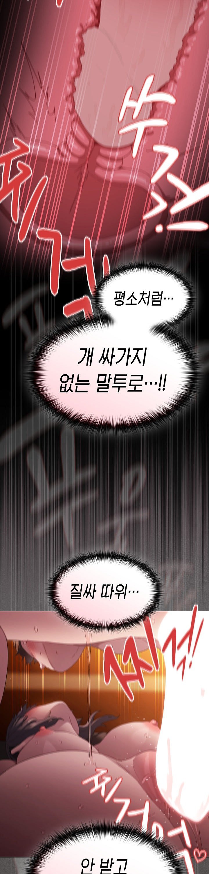 18+ Believe! I Will Offer You My First Raw Chapter 23 page 32