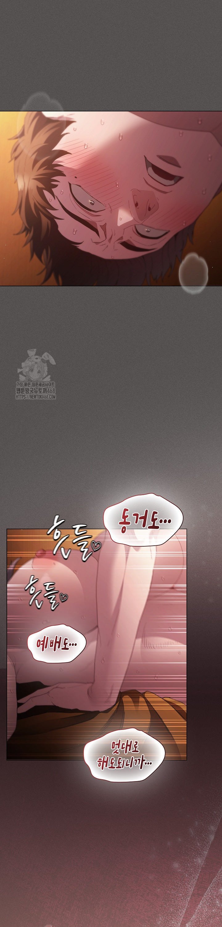 18+ Believe! I Will Offer You My First Raw Chapter 23 page 34