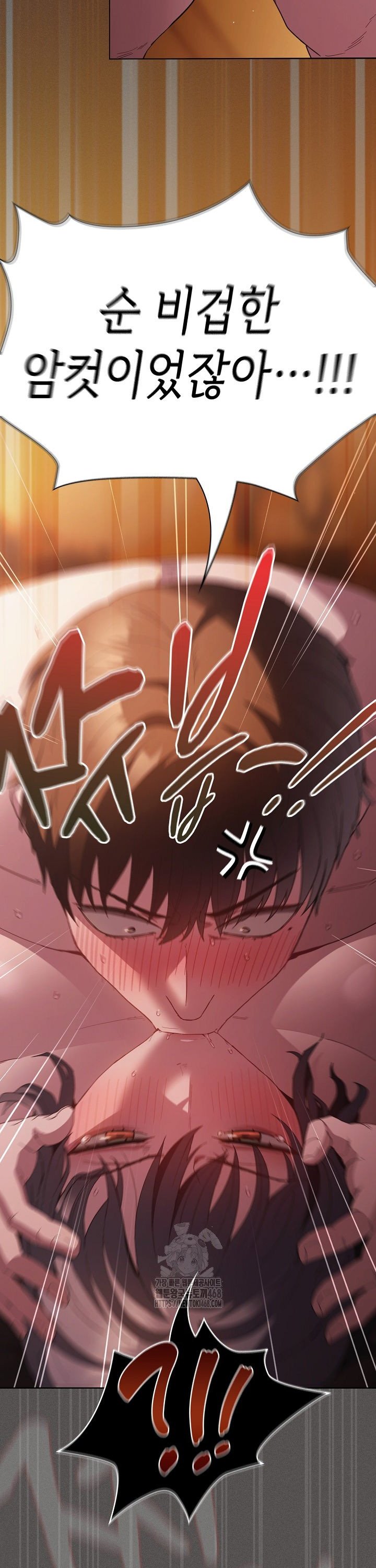 18+ Believe! I Will Offer You My First Raw Chapter 23 page 39