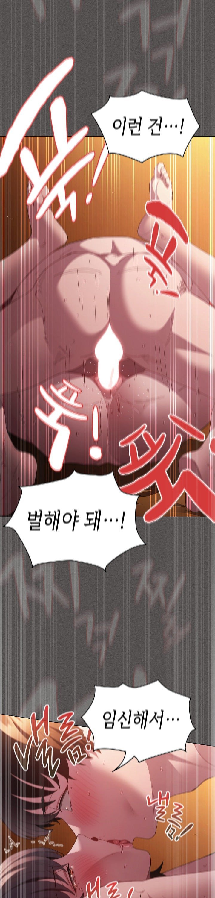 18+ Believe! I Will Offer You My First Raw Chapter 23 page 40