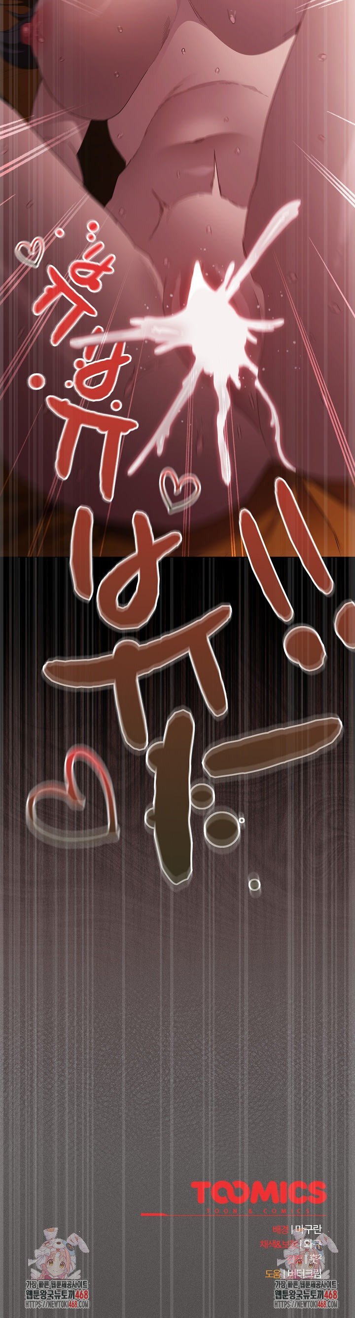 18+ Believe! I Will Offer You My First Raw Chapter 23 page 44