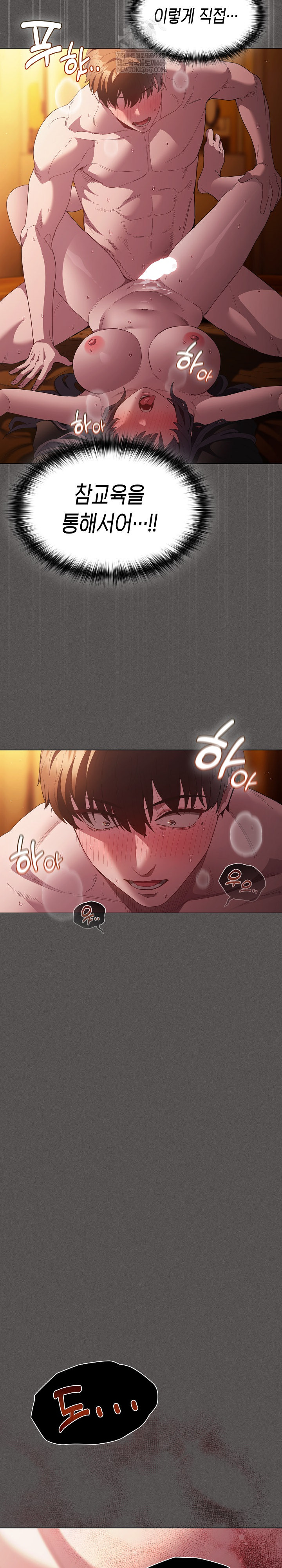 18+ Believe! I Will Offer You My First Raw Chapter 24 page 8