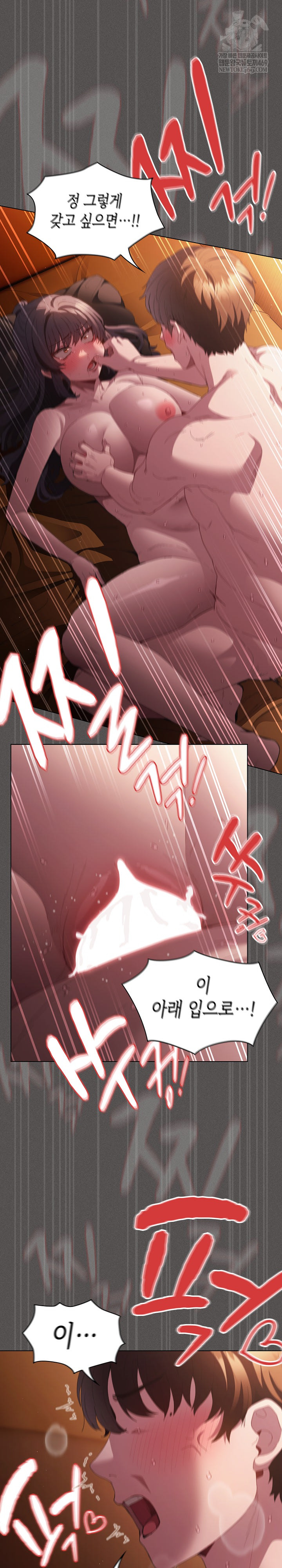 18+ Believe! I Will Offer You My First Raw Chapter 24 page 11