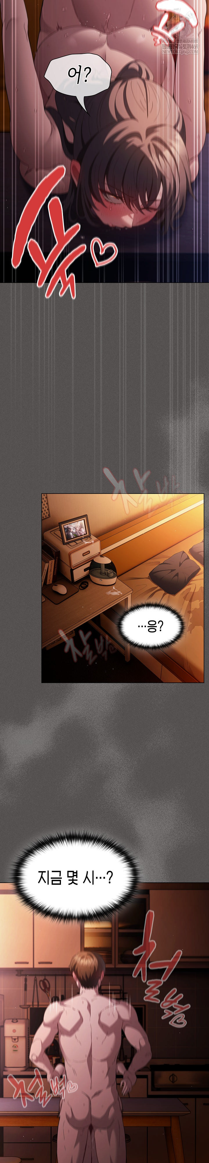 18+ Believe! I Will Offer You My First Raw Chapter 24 page 15