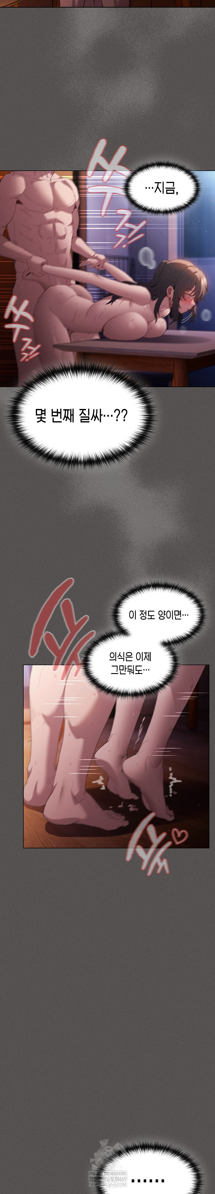 18+ Believe! I Will Offer You My First Raw Chapter 24 page 16