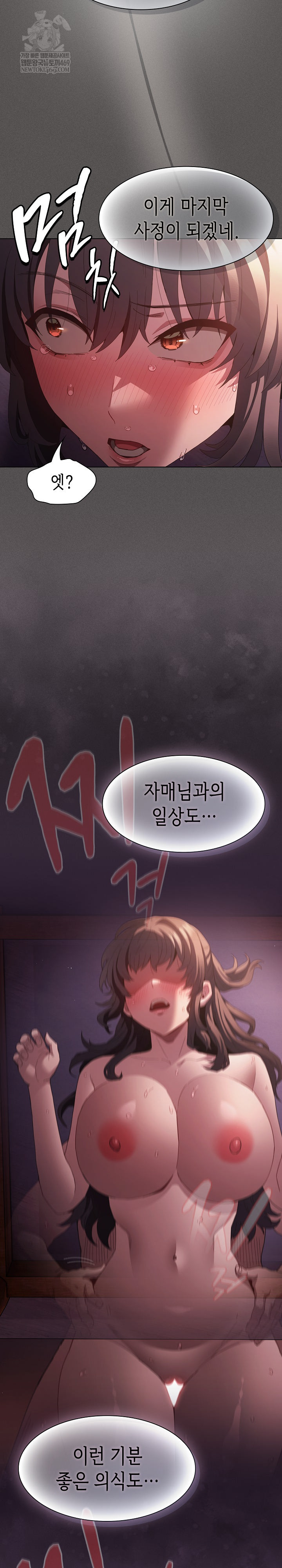 18+ Believe! I Will Offer You My First Raw Chapter 24 page 23