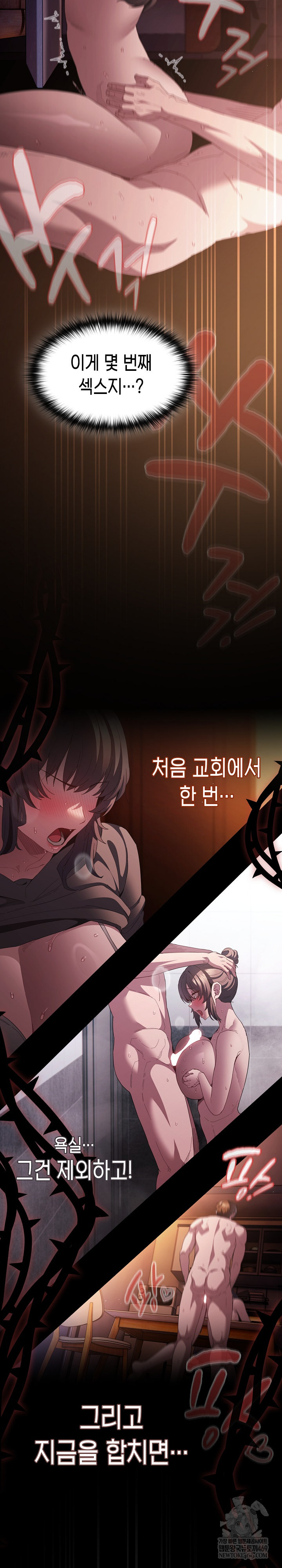 18+ Believe! I Will Offer You My First Raw Chapter 24 page 26