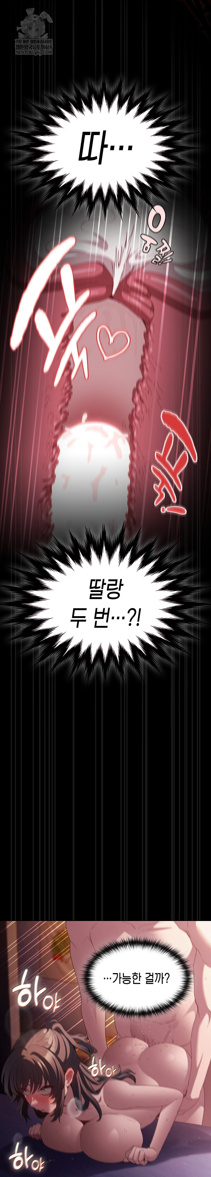 18+ Believe! I Will Offer You My First Raw Chapter 24 page 27