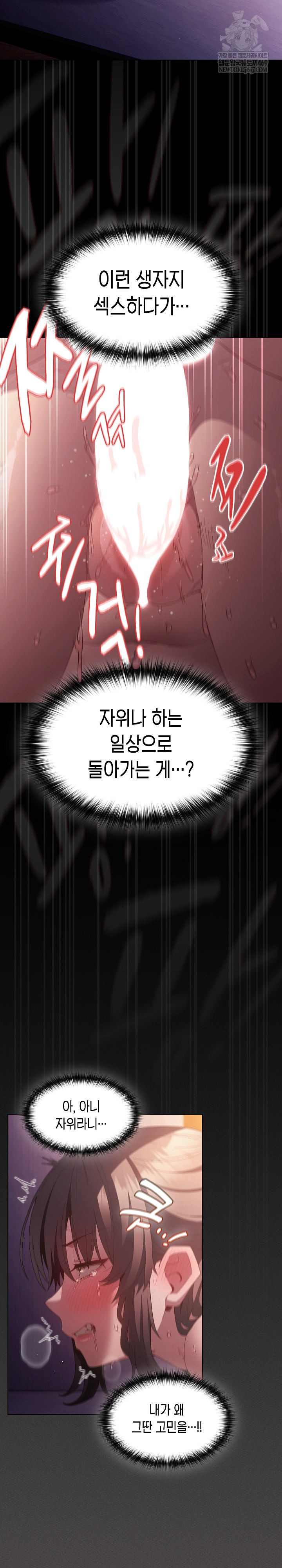 18+ Believe! I Will Offer You My First Raw Chapter 24 page 28