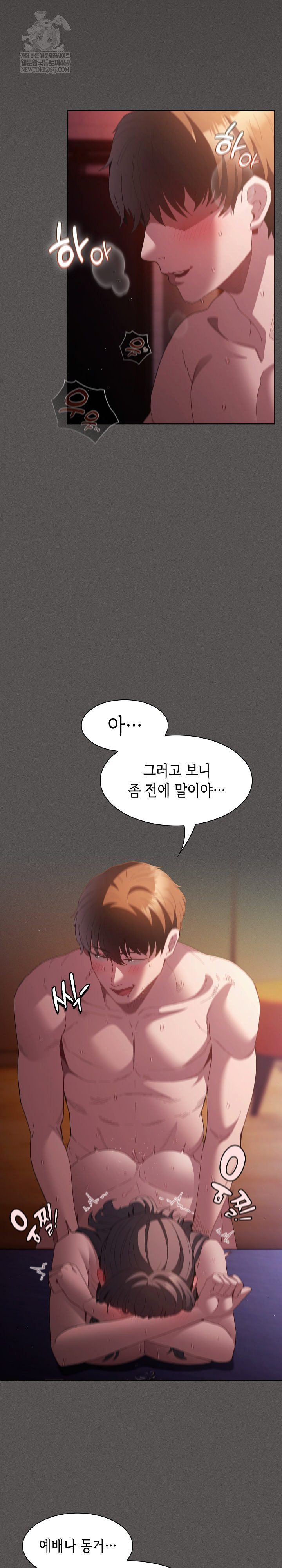18+ Believe! I Will Offer You My First Raw Chapter 24 page 29