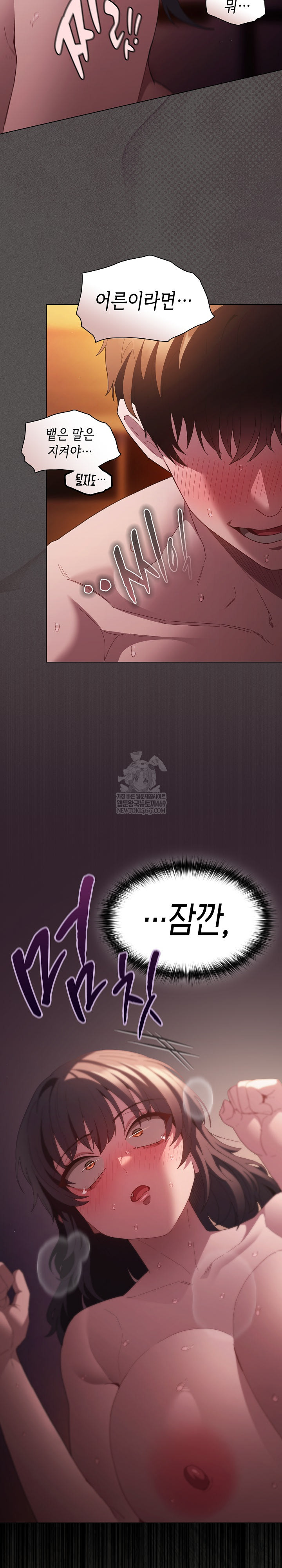 18+ Believe! I Will Offer You My First Raw Chapter 24 page 32