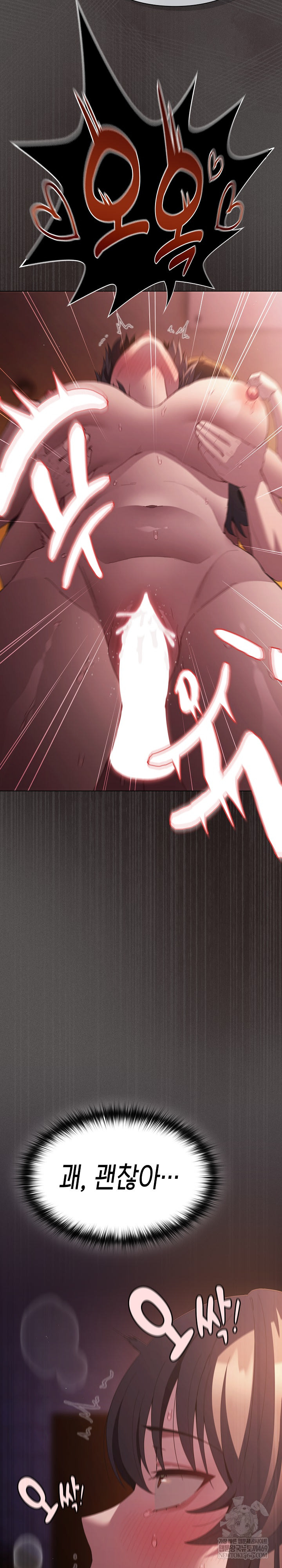 18+ Believe! I Will Offer You My First Raw Chapter 24 page 34