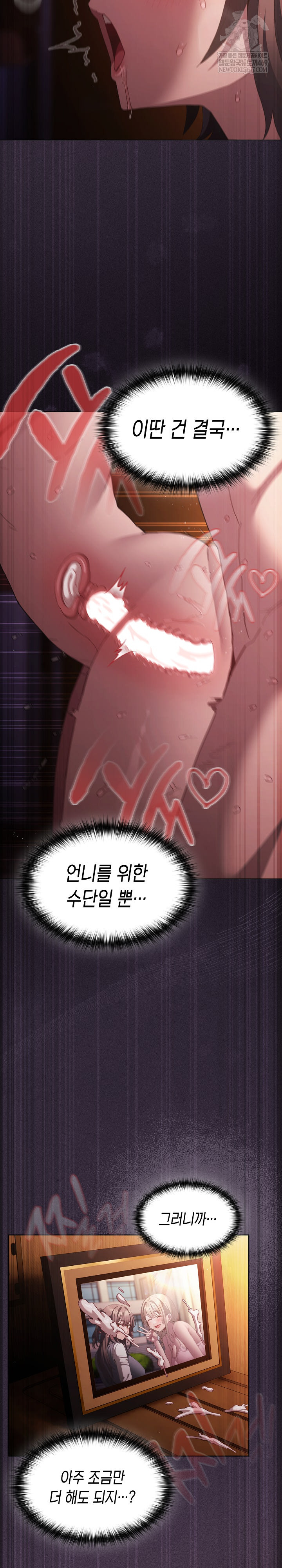 18+ Believe! I Will Offer You My First Raw Chapter 24 page 35