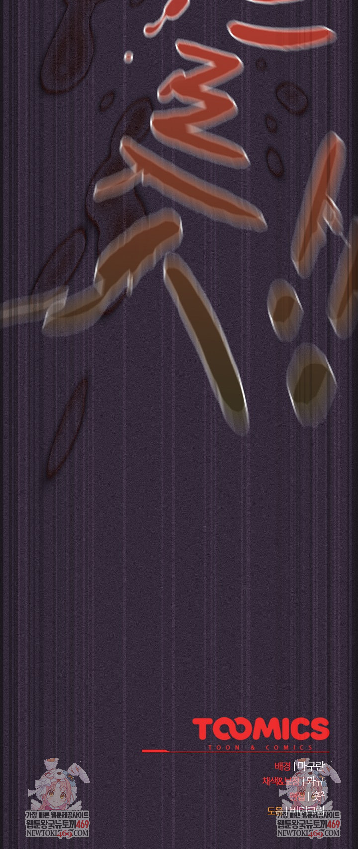 18+ Believe! I Will Offer You My First Raw Chapter 24 page 38