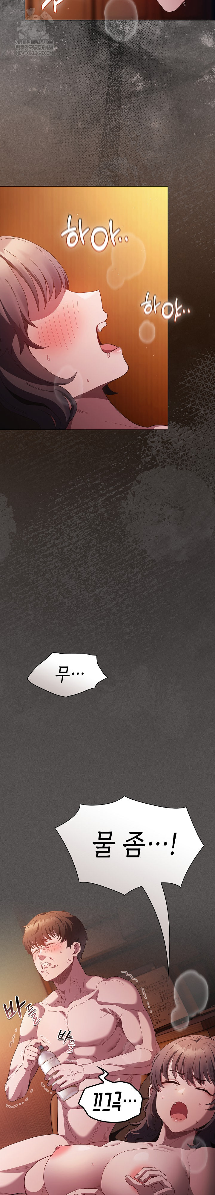 18+ Believe! I Will Offer You My First Raw Chapter 25 page 3