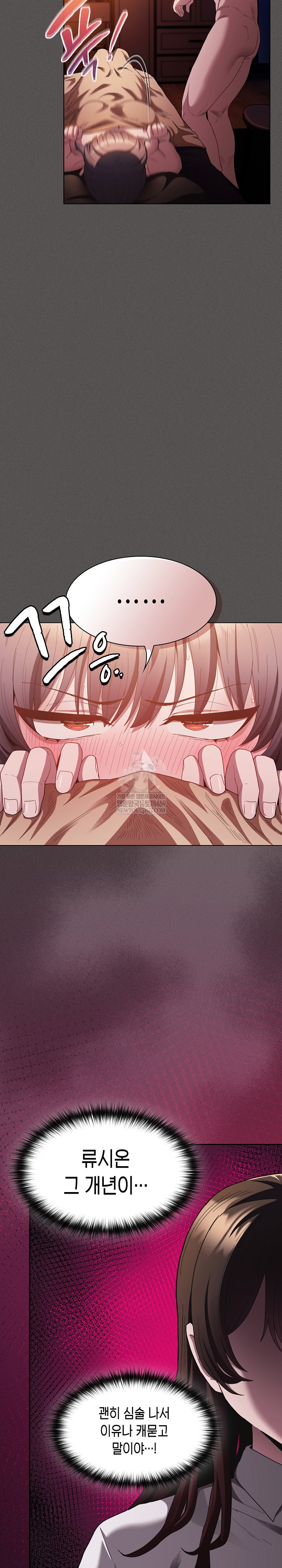 18+ Believe! I Will Offer You My First Raw Chapter 25 page 12