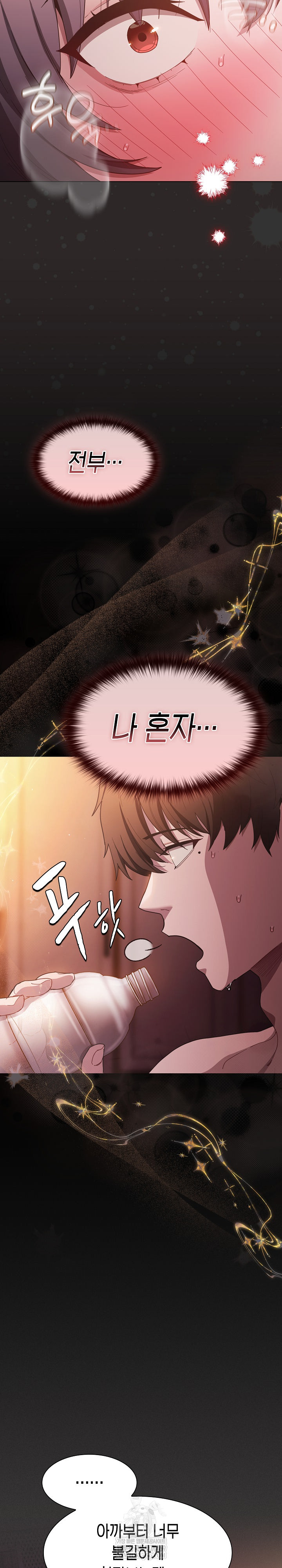 18+ Believe! I Will Offer You My First Raw Chapter 25 page 15