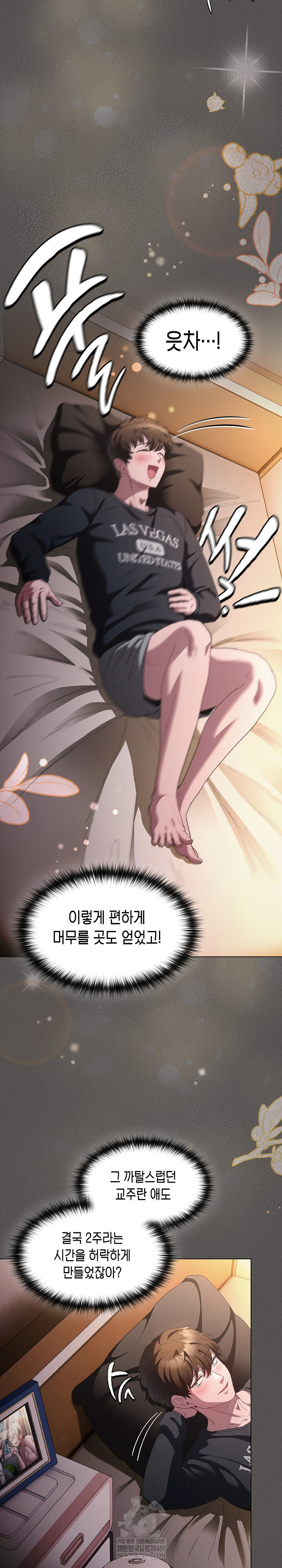 18+ Believe! I Will Offer You My First Raw Chapter 25 page 19