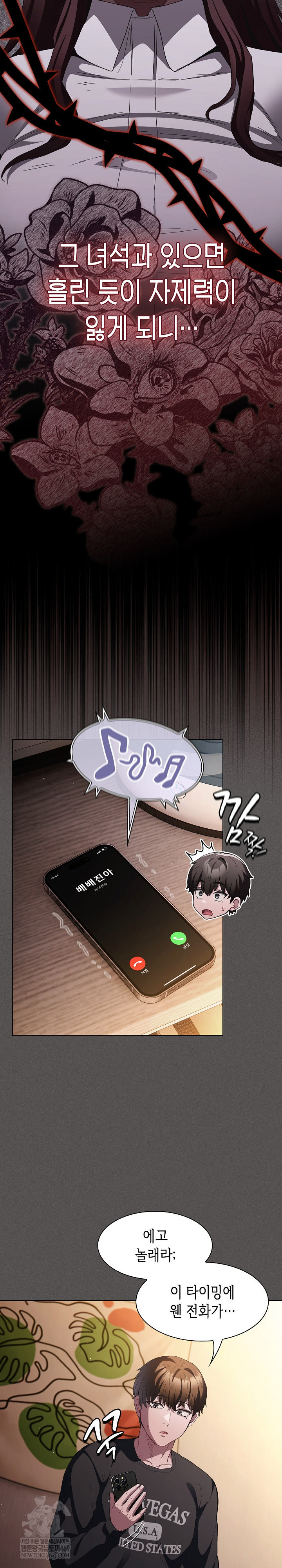 18+ Believe! I Will Offer You My First Raw Chapter 25 page 23