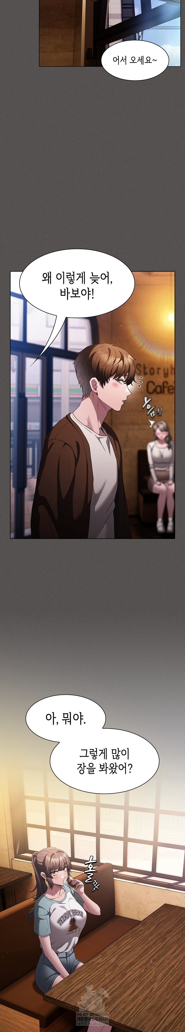 18+ Believe! I Will Offer You My First Raw Chapter 25 page 26