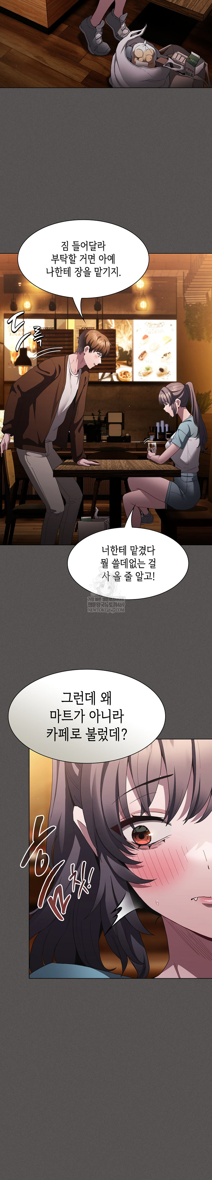 18+ Believe! I Will Offer You My First Raw Chapter 25 page 27