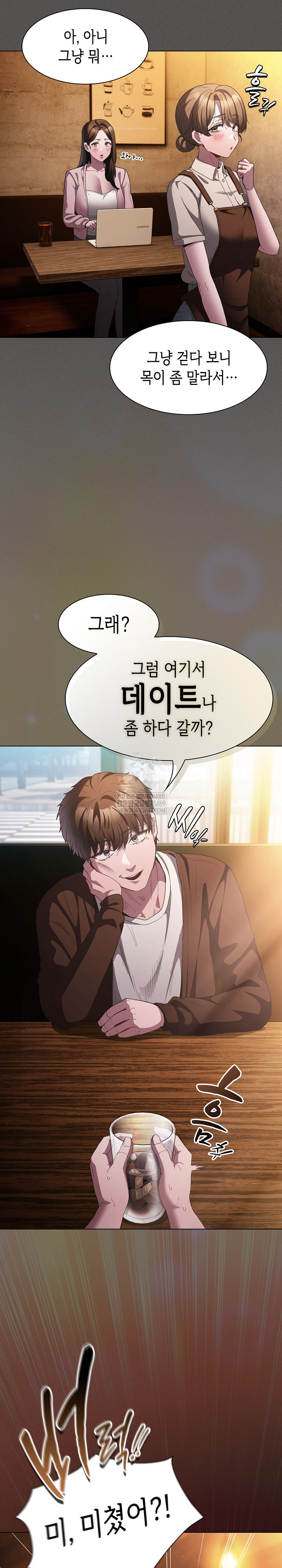 18+ Believe! I Will Offer You My First Raw Chapter 25 page 28