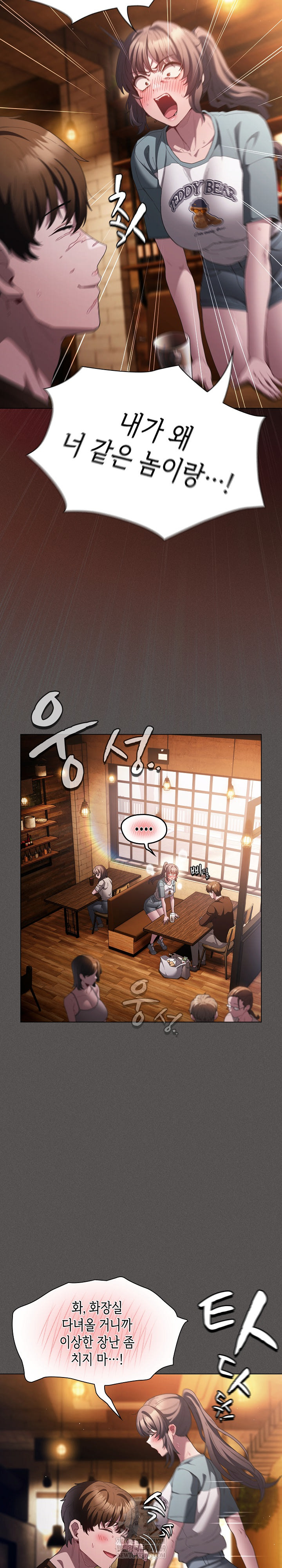 18+ Believe! I Will Offer You My First Raw Chapter 25 page 29