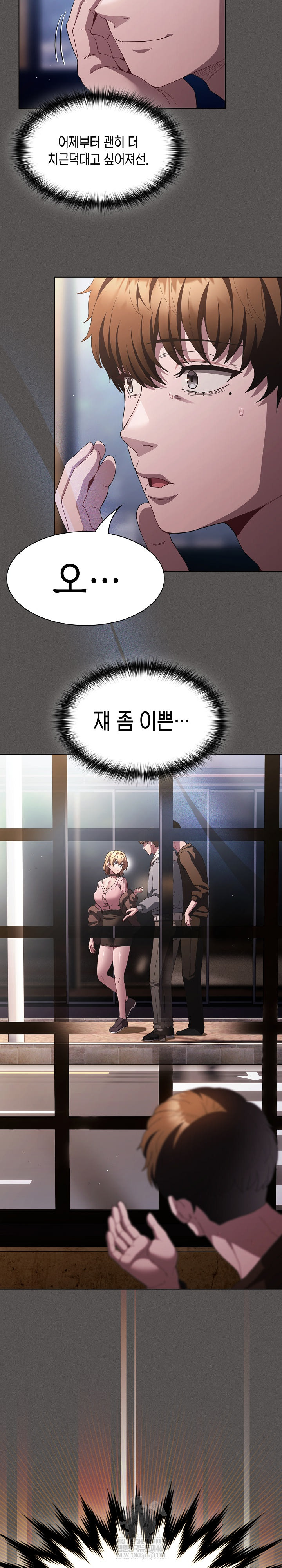 18+ Believe! I Will Offer You My First Raw Chapter 25 page 31