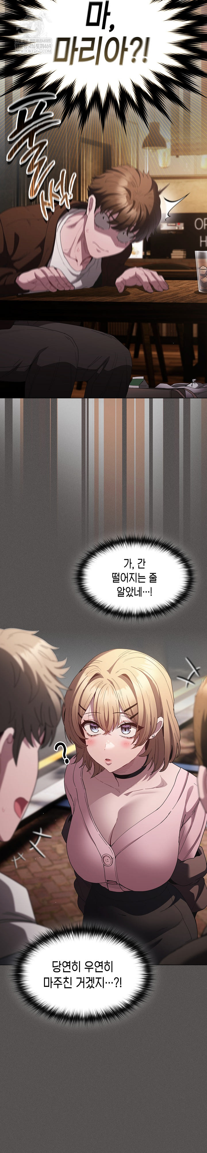 18+ Believe! I Will Offer You My First Raw Chapter 25 page 32