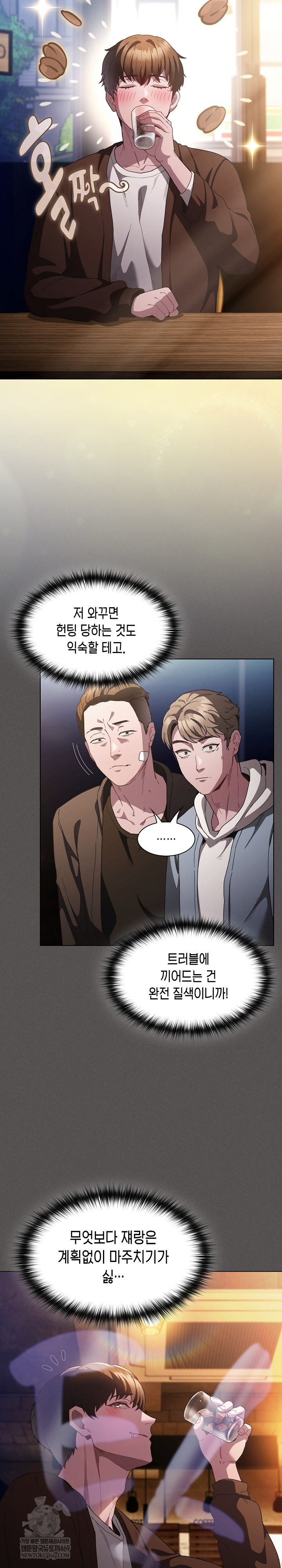 18+ Believe! I Will Offer You My First Raw Chapter 25 page 34