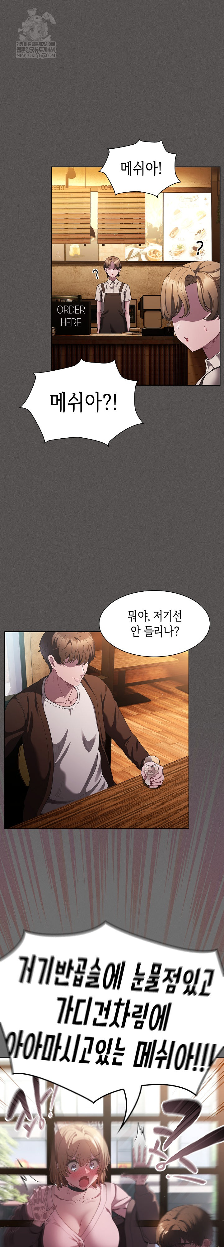 18+ Believe! I Will Offer You My First Raw Chapter 26 page 2