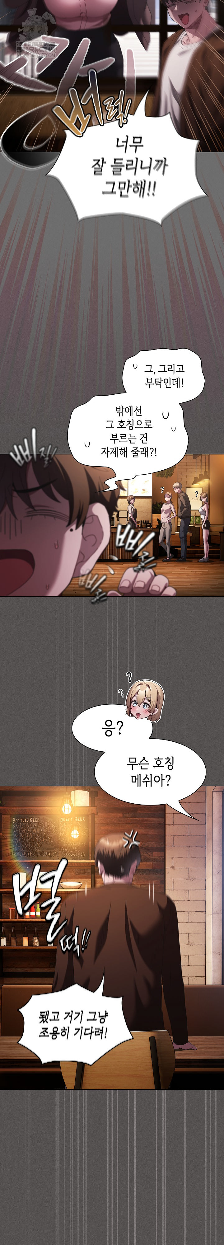 18+ Believe! I Will Offer You My First Raw Chapter 26 page 3