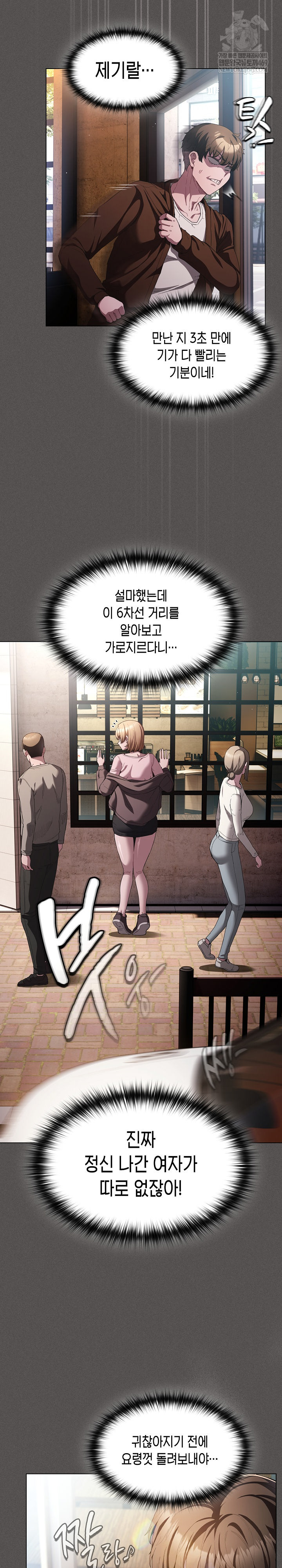 18+ Believe! I Will Offer You My First Raw Chapter 26 page 4