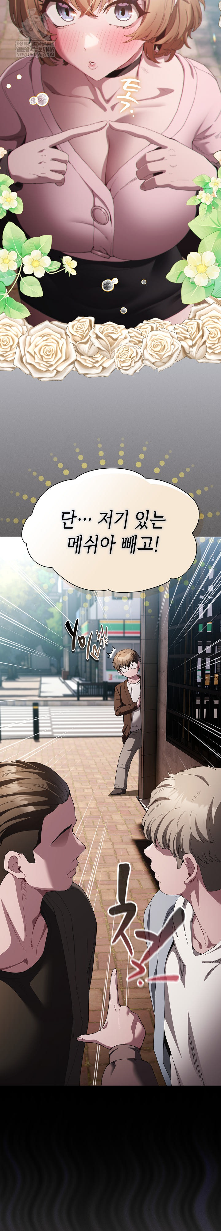 18+ Believe! I Will Offer You My First Raw Chapter 26 page 6