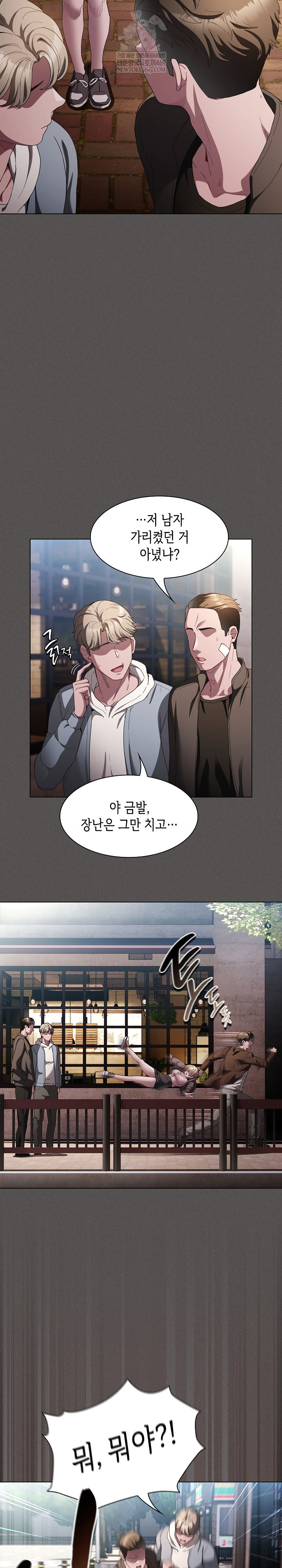 18+ Believe! I Will Offer You My First Raw Chapter 26 page 8